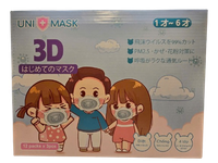 Khẩu trang Gấu 3D trẻ em màu trắng (Gói 3 cái)